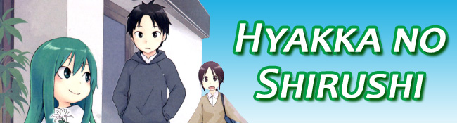 Hyakka no Shirushi