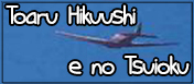 Toaru Hikuushi e no Tsuioku